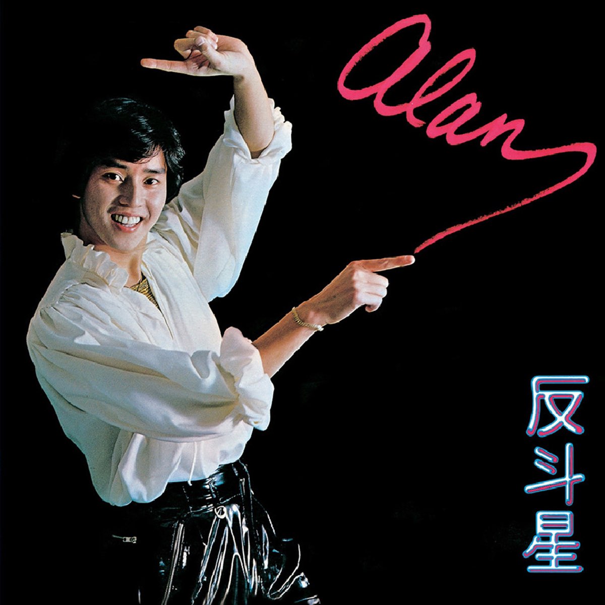 This is the album cover of "Fan Dou Seng" by Alan Tam.